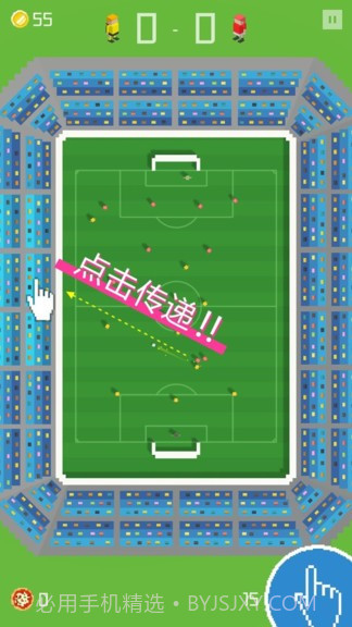 像素足球杯截图3