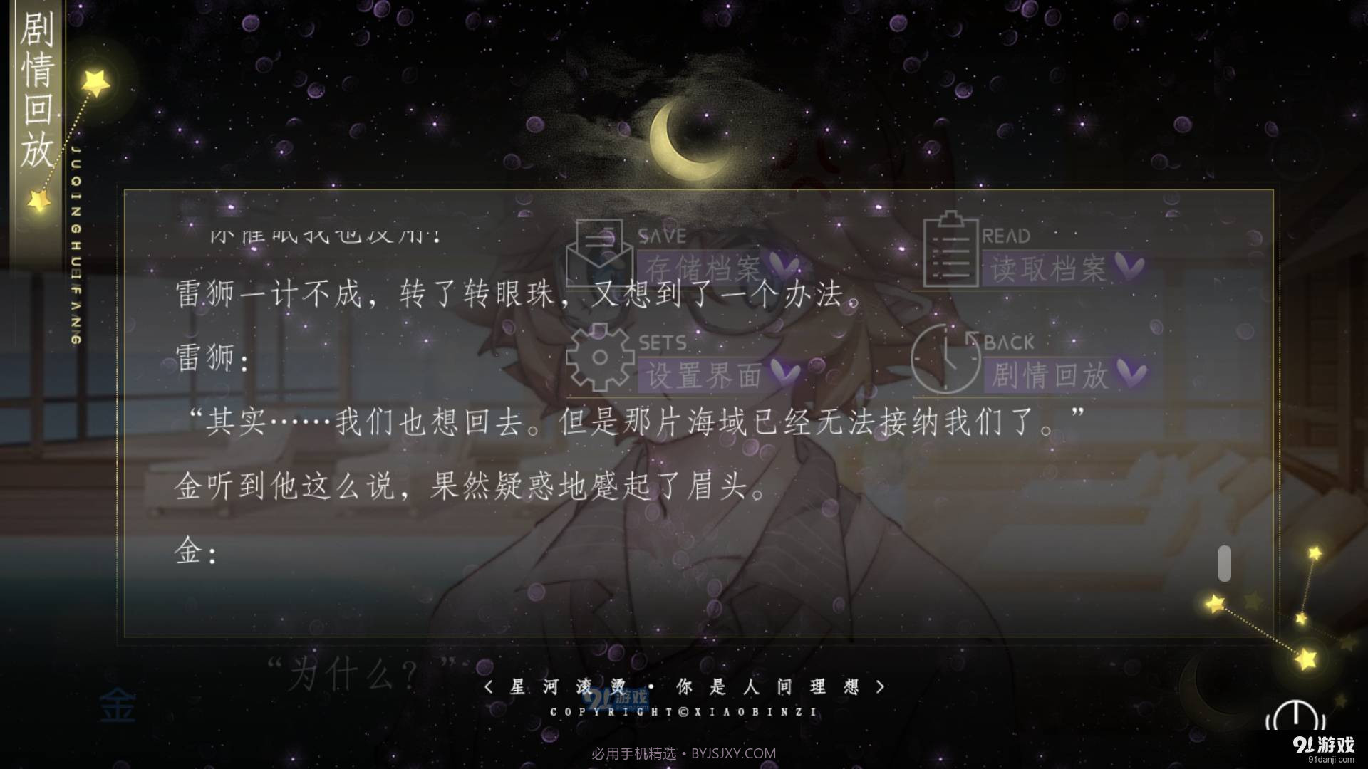 易次元人鱼mermaid截图3