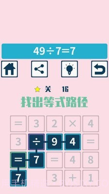 数学挑战大脑训练截图3 数学挑战大脑训练截图3