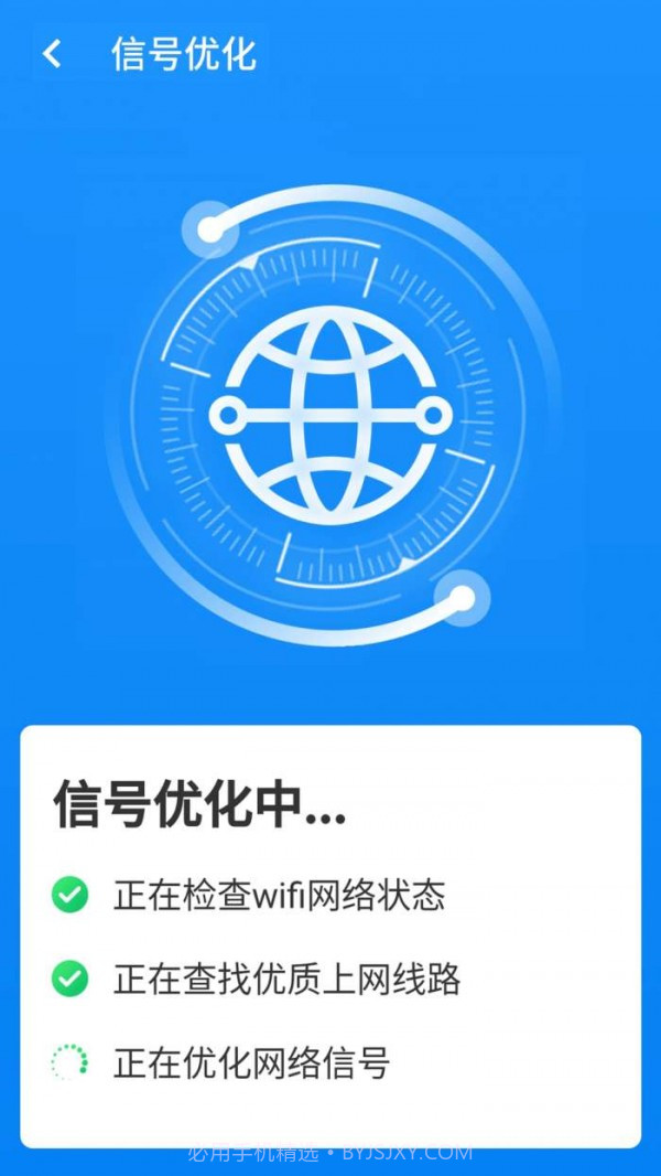 wifi小帮手截图1 wifi小帮手截图1