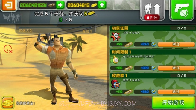 无敌士兵糊涂蛋修改版截图5