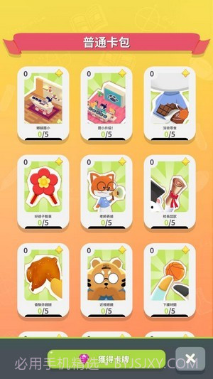 我的动物学院截图2 我的动物学院截图2