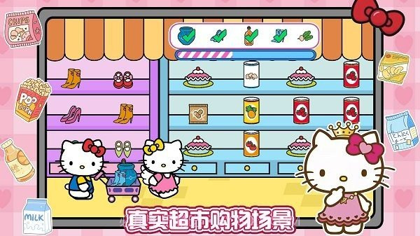 凯蒂猫超市购物中文版截图1