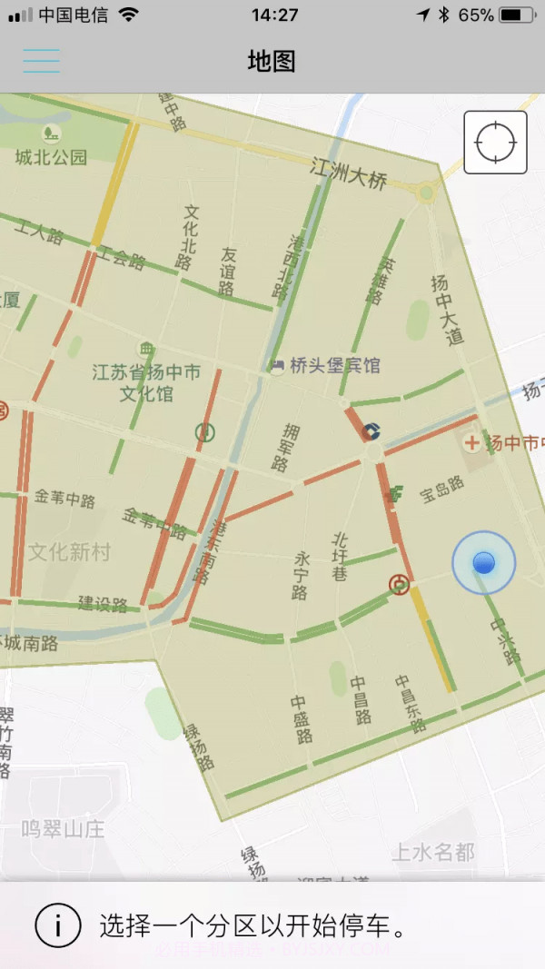 用户智能停车截图1 用户智能停车截图1