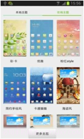 RUI手机桌面截图5 RUI手机桌面截图5