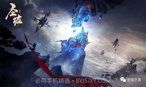 圣墟预约下载截图1 圣墟预约下载截图1