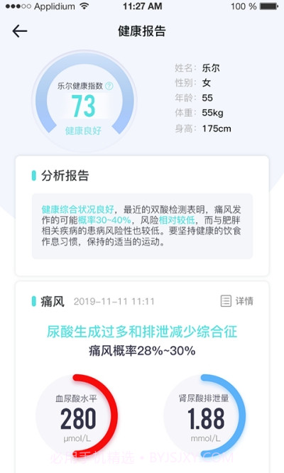 乐尔健康截图1 乐尔健康截图1
