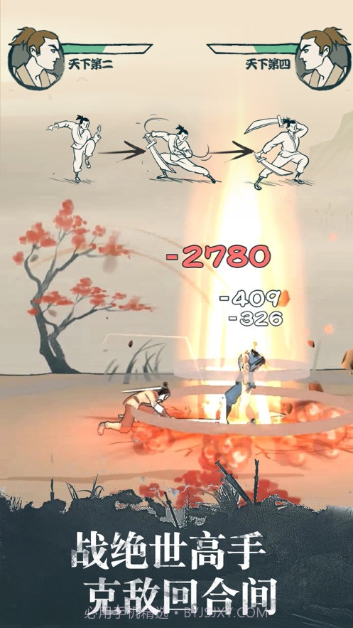 我不是大侠截图3