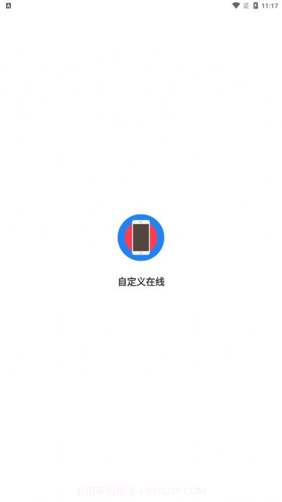 qq自定义在线修改器截图1 qq自定义在线修改器截图1
