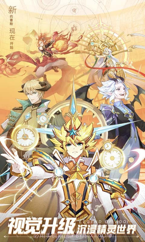 奥奇传说2021截图1 奥奇传说2021截图1