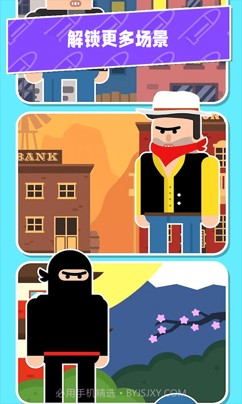 特工小分队截图2