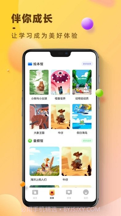 易小学查题截图2