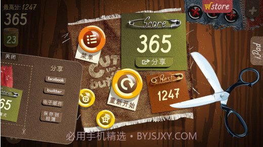 剪纽扣手机版截图4 剪纽扣手机版截图4