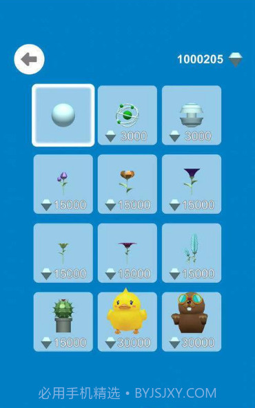 冲刺吧球球截图3 冲刺吧球球截图3