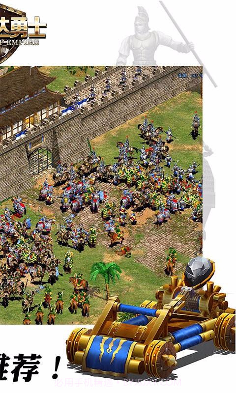 斯巴达勇士截图2