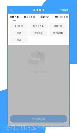 来答商户端截图1 来答商户端截图1