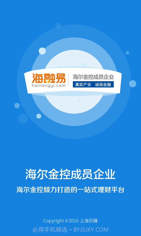 海融易截图1 海融易截图1