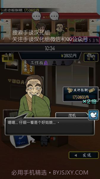 微笑交际俱乐部中文版截图3 微笑交际俱乐部中文版截图3