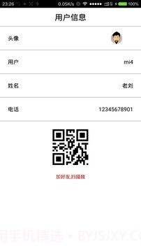 电话号码位置追踪器截图4 电话号码位置追踪器截图4