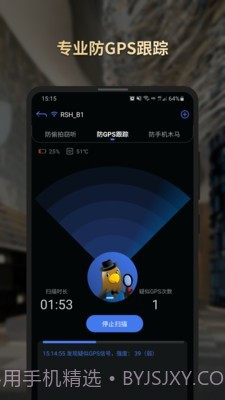 SecHunter(安全探测)截图3