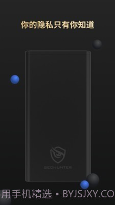 SecHunter(安全探测)截图1