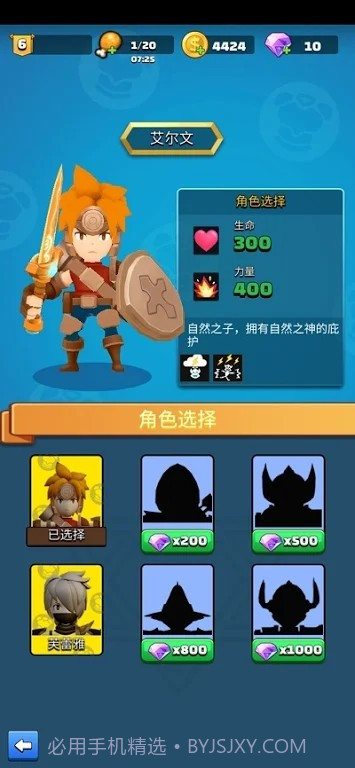 传说弓箭英雄截图4