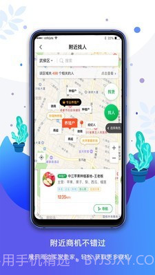 农商通官网截图2