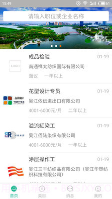 锦绣网截图1 锦绣网截图1