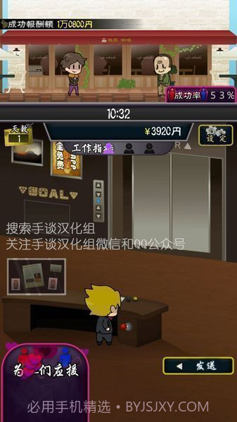 微笑交际俱乐部中文版截图2 微笑交际俱乐部中文版截图2