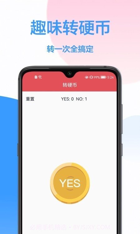 幸运转盘小决定截图2 幸运转盘小决定截图2