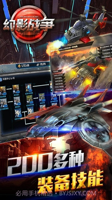 幻影战争v3.4截图1