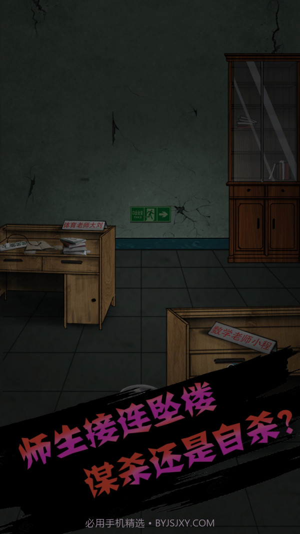禁忌学院截图1 禁忌学院截图1
