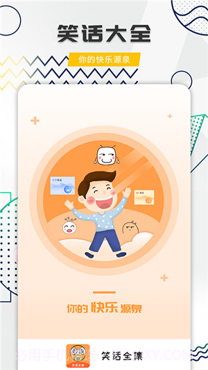 幽默笑话全集截图3 幽默笑话全集截图3