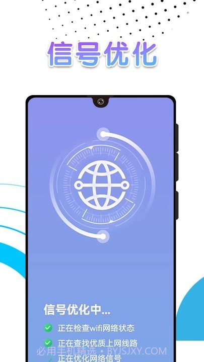 白象流量助手截图4 白象流量助手截图4