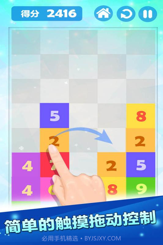 开心数字消消乐APP截图4