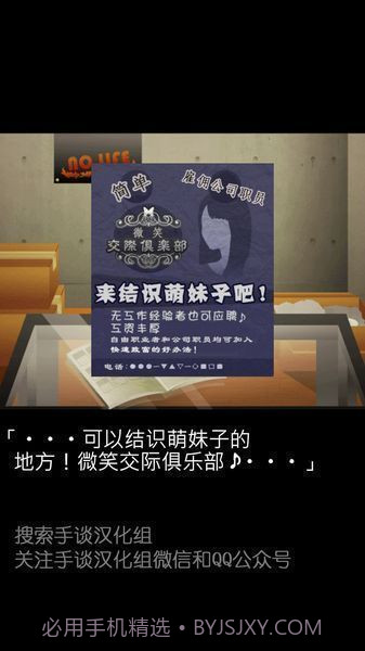 微笑交际俱乐部中文版截图1 微笑交际俱乐部中文版截图1