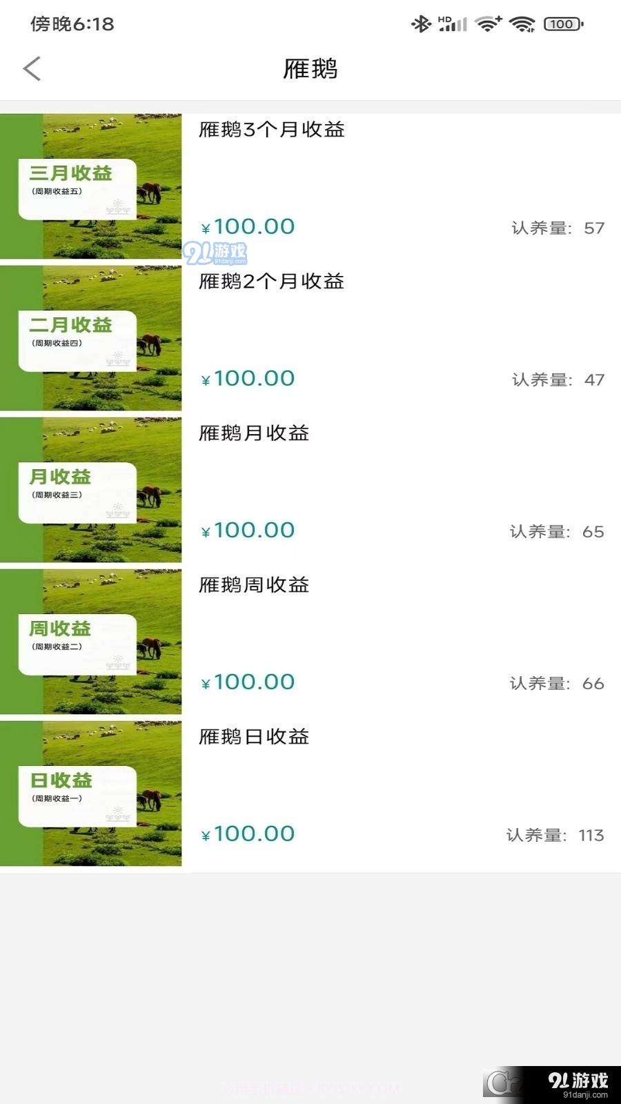 旺禾农牧智慧养殖管理截图4