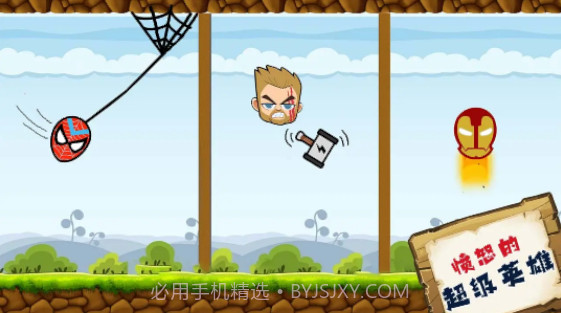 愤怒超级英雄截图2 愤怒超级英雄截图2