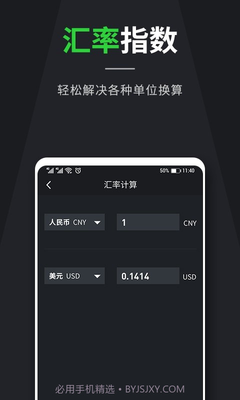 全能在线计算器截图4 全能在线计算器截图4