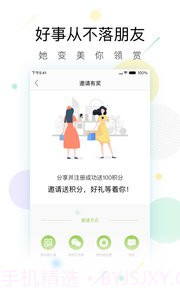既康app截图4 既康app截图4