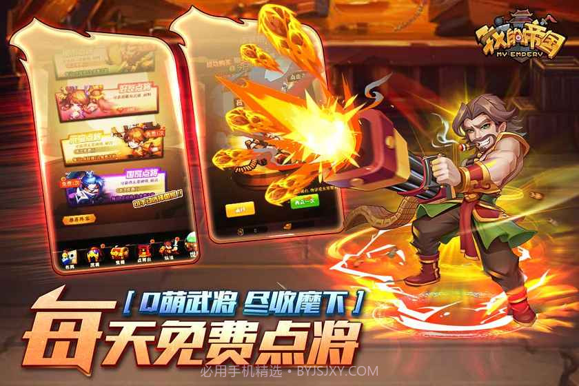 我的帝国正式版截图1 我的帝国正式版截图1