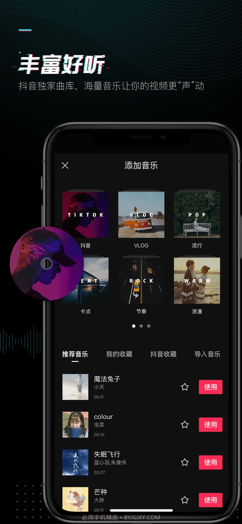 剪映蚂蚁呀嘿特效手机版截图3