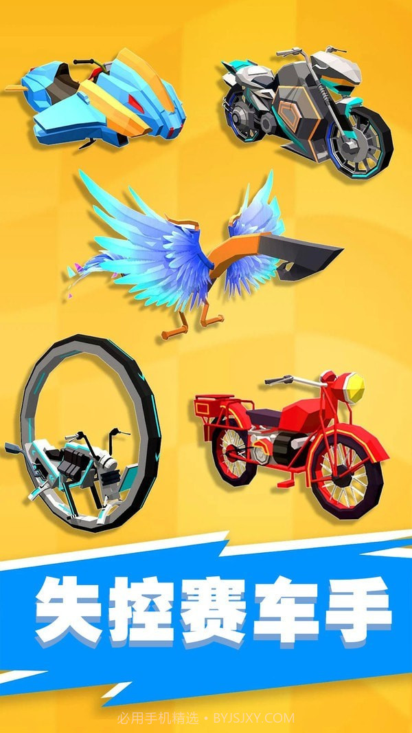 失控赛车手截图5