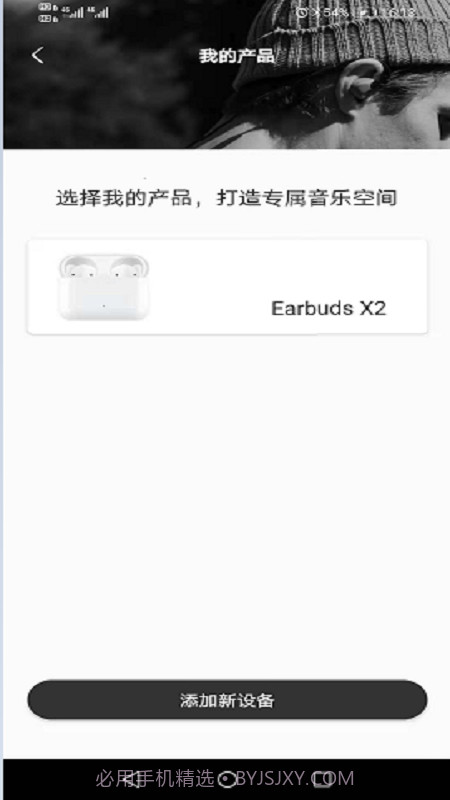 Earbuds X2截图1