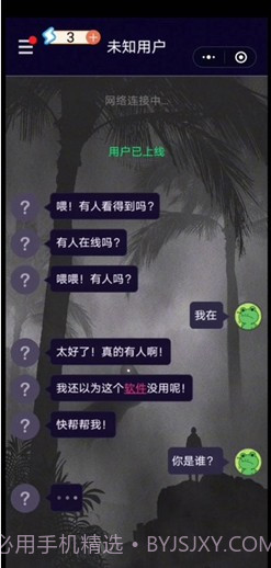 异时空通讯截图3 异时空通讯截图3