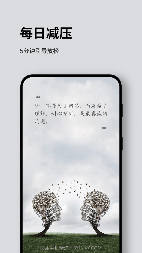 Ease睡眠截图4 Ease睡眠截图4