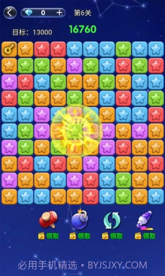 幸运消消消截图2