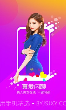 微蜜视频聊天截图4 微蜜视频聊天截图4