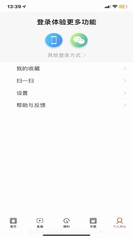 兴宁发布截图4 兴宁发布截图4