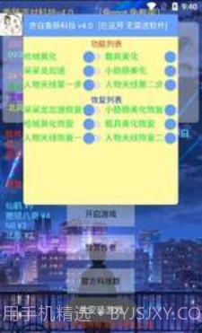 亦白香肠派对美化包截图3 亦白香肠派对美化包截图3